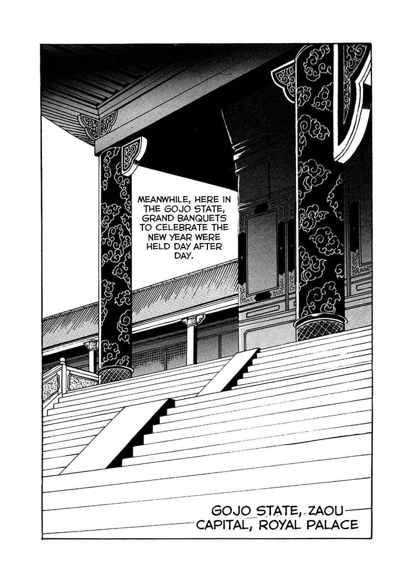 Ginga Sengoku Gunyuuden Rai Chapter 35 page 7 - 