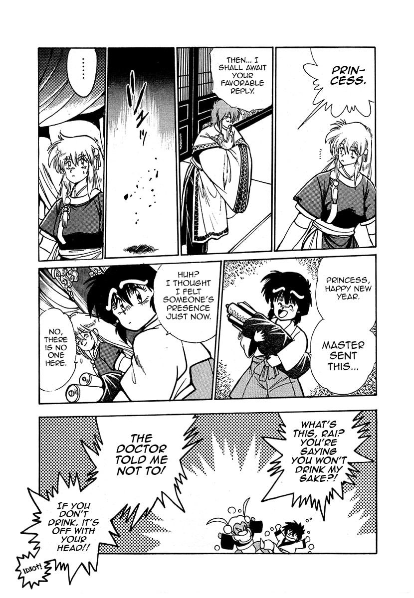 Ginga Sengoku Gunyuuden Rai Chapter 36 page 14 - 