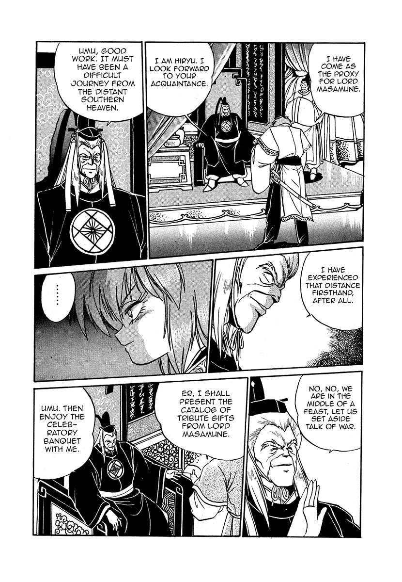 Ginga Sengoku Gunyuuden Rai Chapter 36 page 4 - 