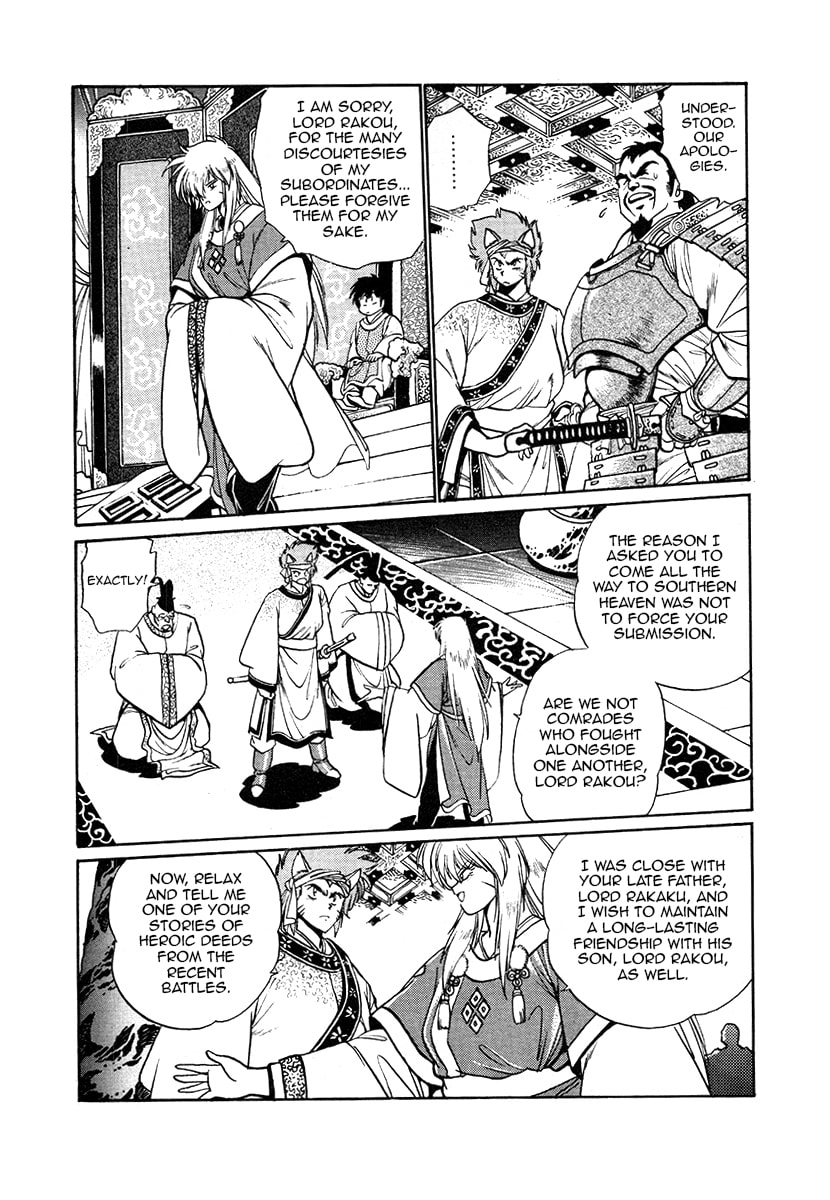 Ginga Sengoku Gunyuuden Rai Chapter 37 page 11 - 