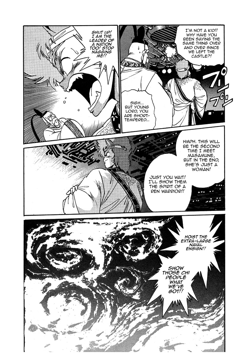 Ginga Sengoku Gunyuuden Rai Chapter 37 page 5 - 