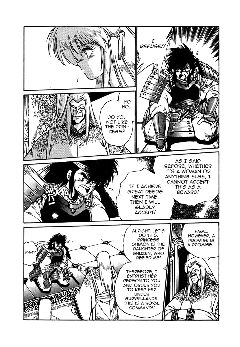Ginga Sengoku Gunyuuden Rai Chapter 38 page 18 - 