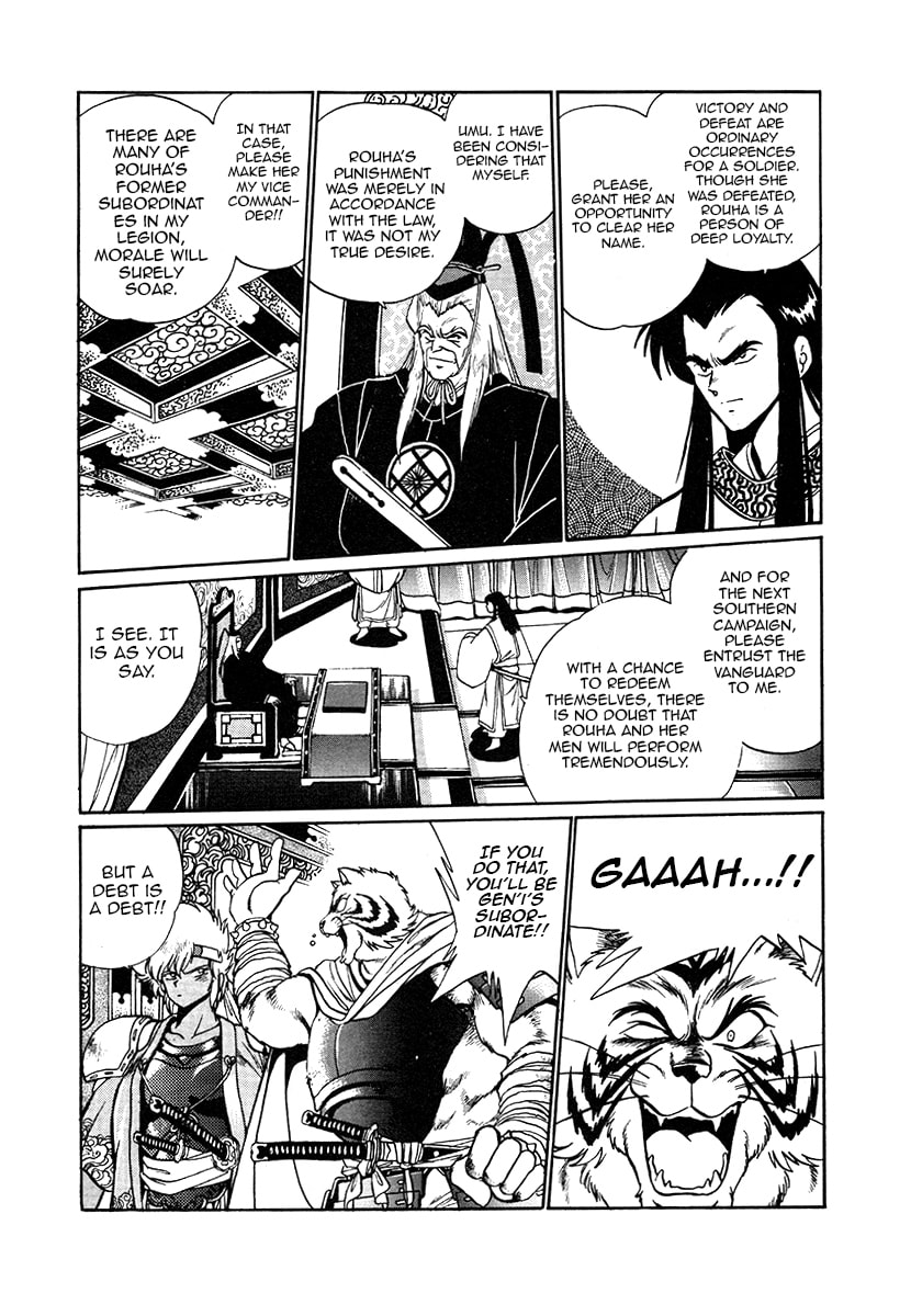 Ginga Sengoku Gunyuuden Rai Chapter 38 page 9 - 