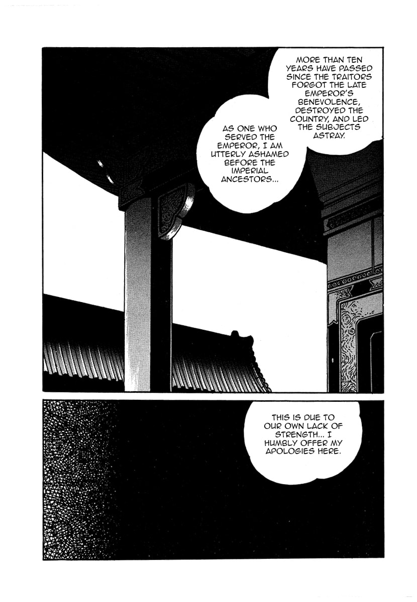 Ginga Sengoku Gunyuuden Rai Chapter 39 page 1 - 
