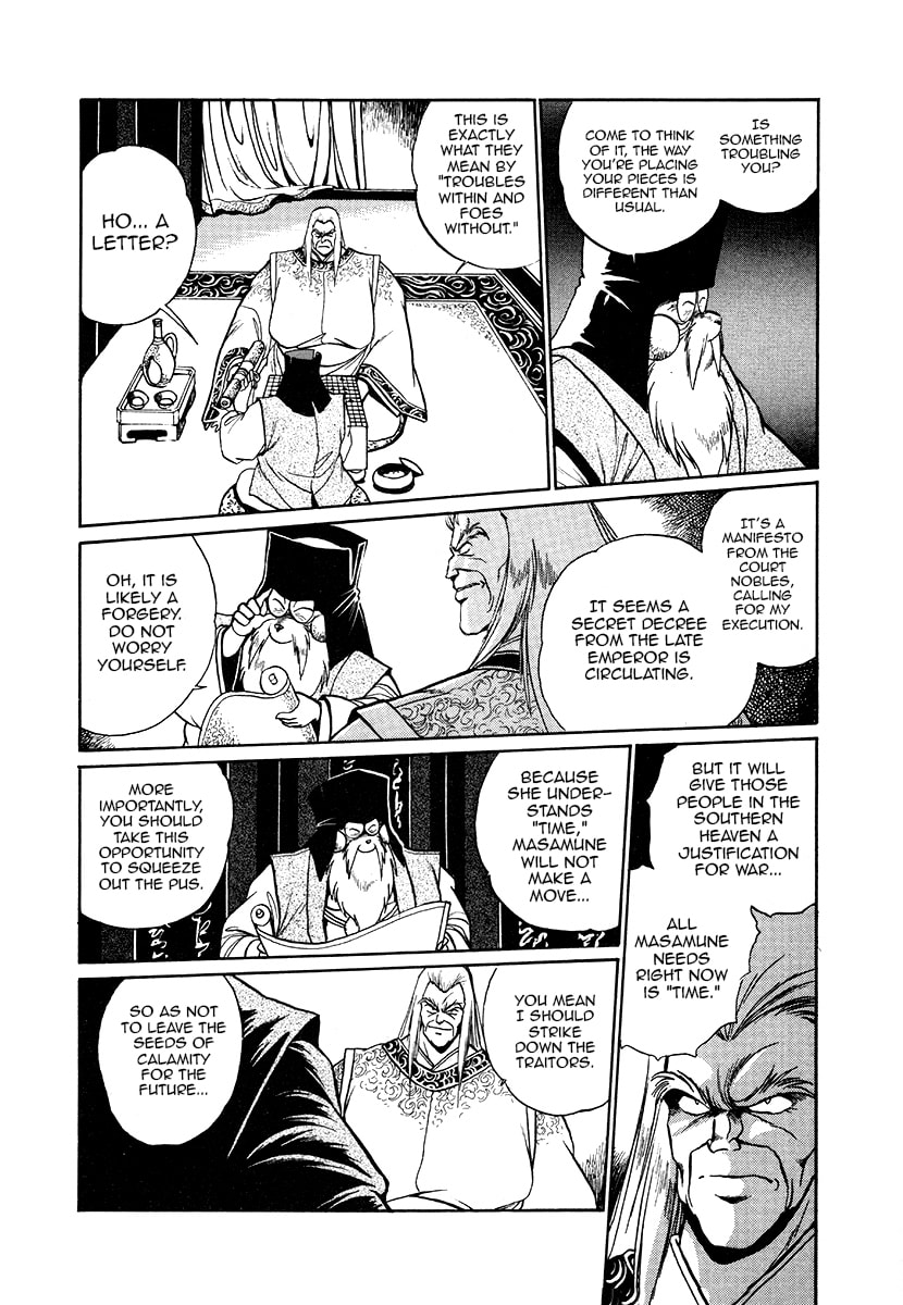 Ginga Sengoku Gunyuuden Rai Chapter 39 page 11 - 