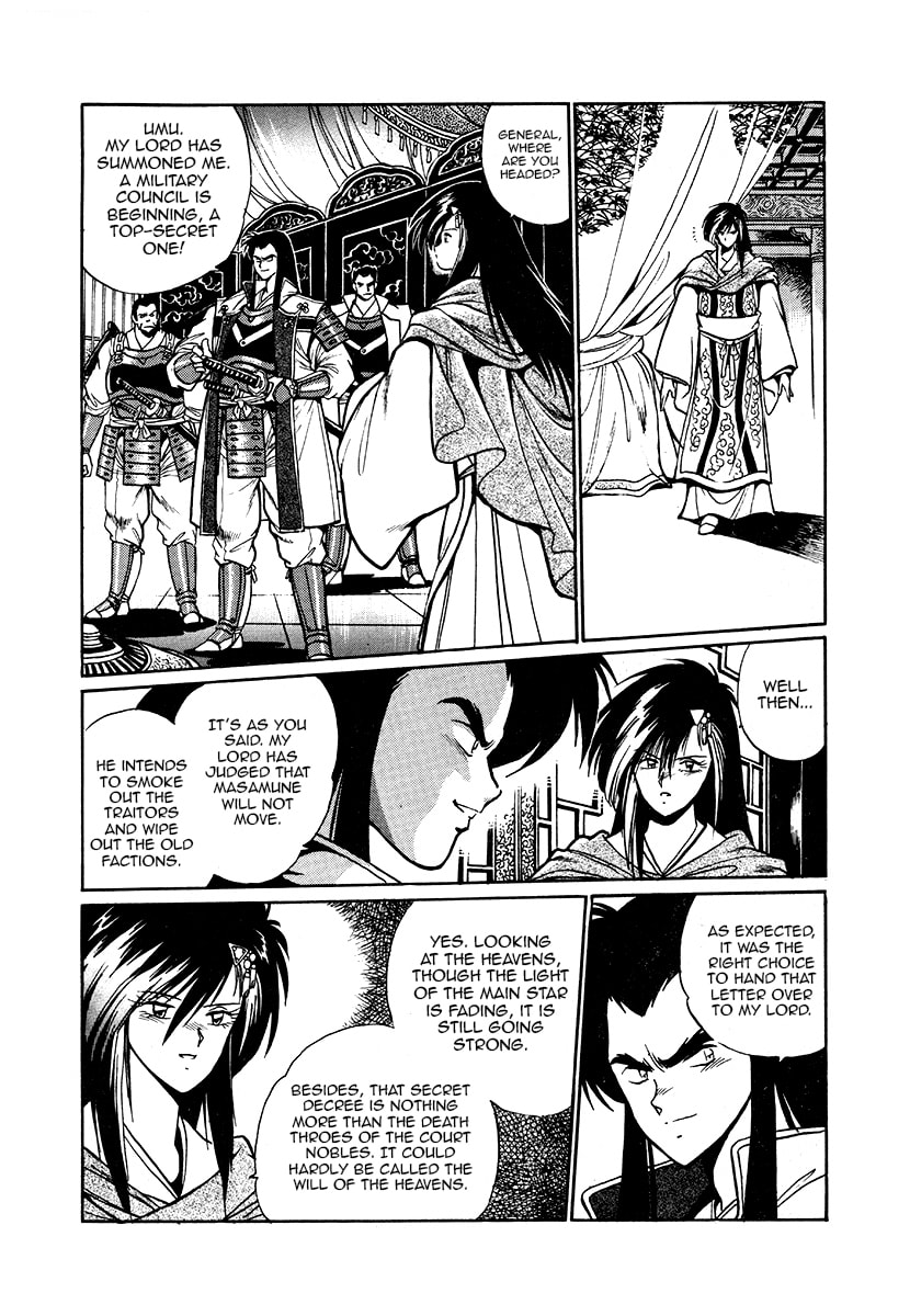 Ginga Sengoku Gunyuuden Rai Chapter 39 page 13 - 