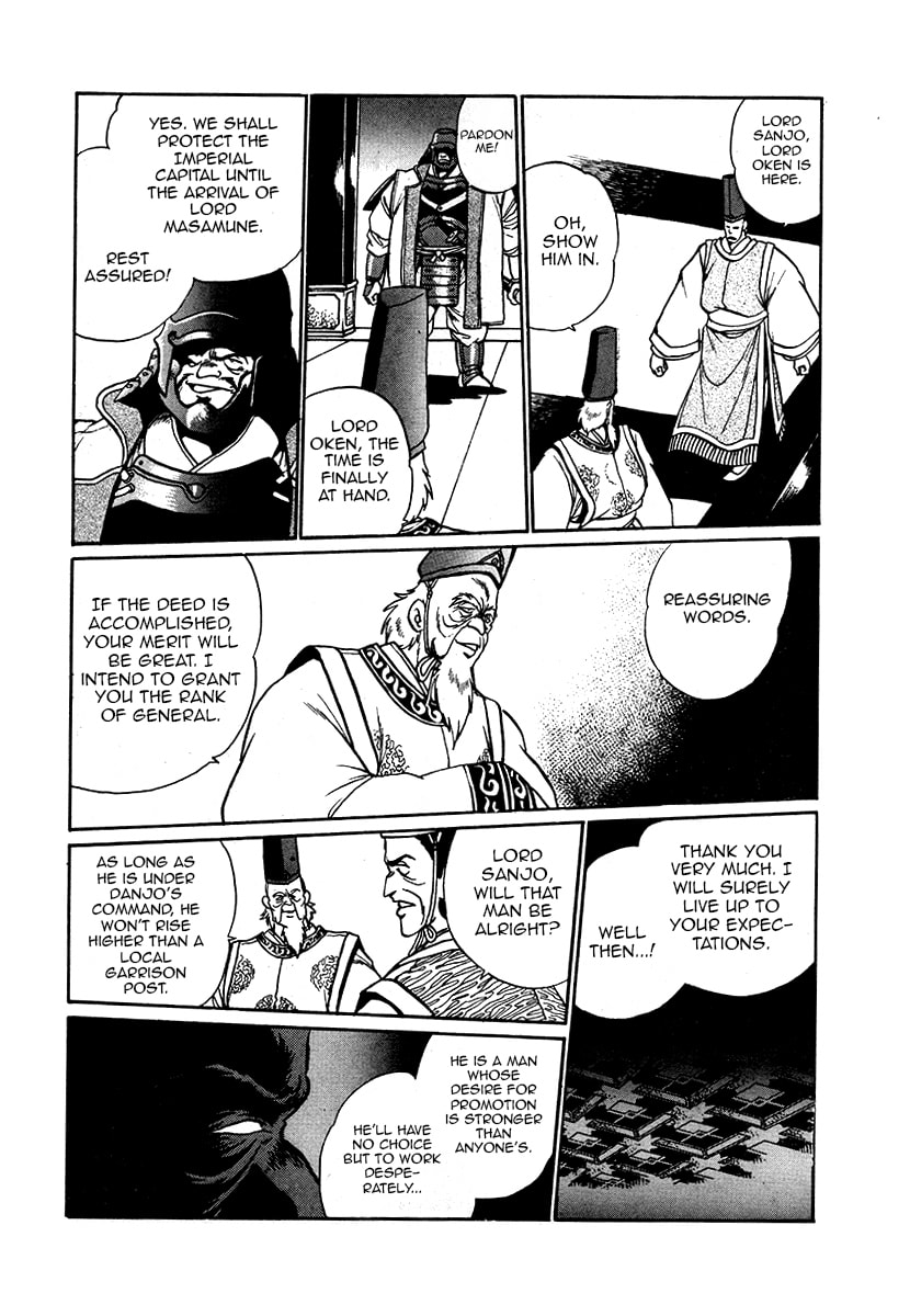 Ginga Sengoku Gunyuuden Rai Chapter 39 page 4 - 