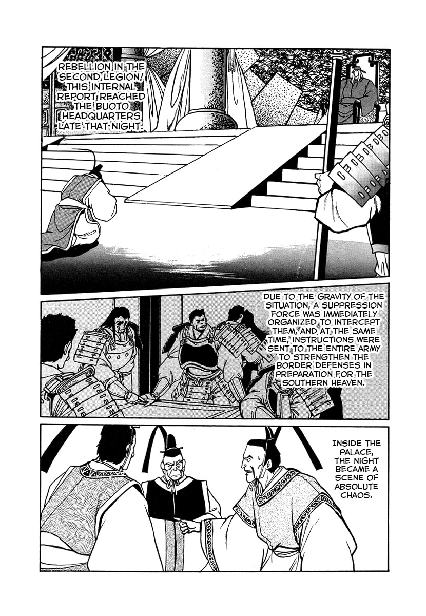 Ginga Sengoku Gunyuuden Rai Chapter 40 page 12 - 
