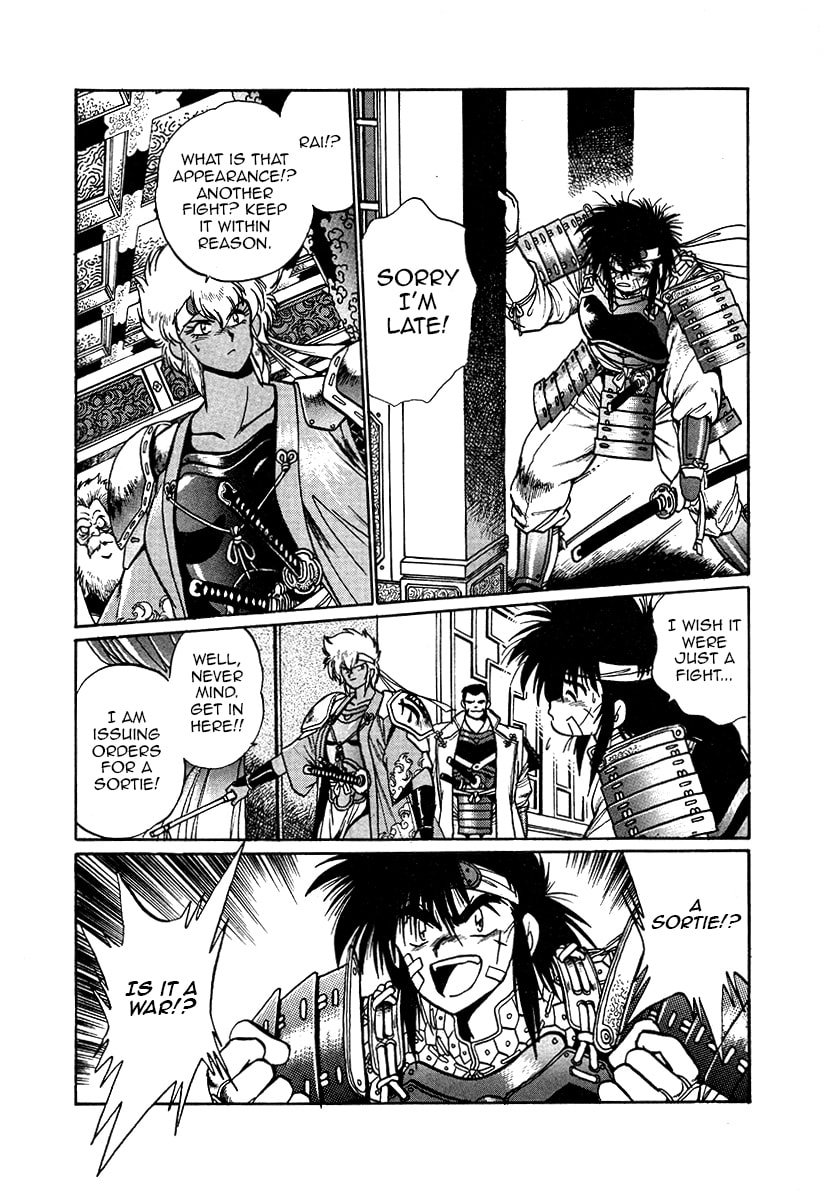 Ginga Sengoku Gunyuuden Rai Chapter 40 page 5 - 