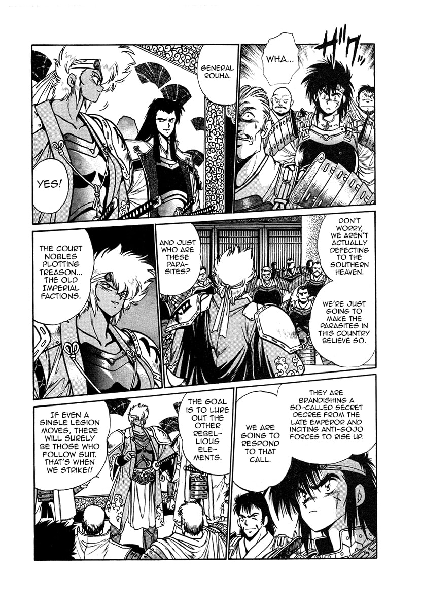 Ginga Sengoku Gunyuuden Rai Chapter 40 page 7 - 