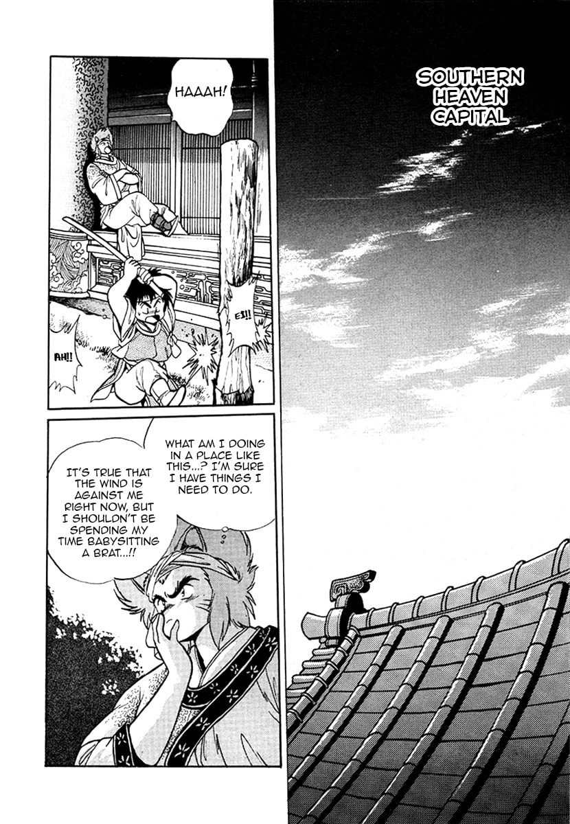 Ginga Sengoku Gunyuuden Rai Chapter 41 page 1 - 