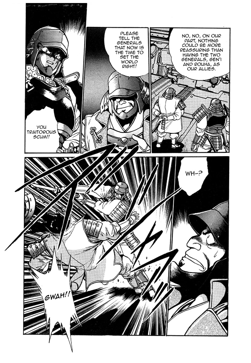 Ginga Sengoku Gunyuuden Rai Chapter 41 page 11 - 