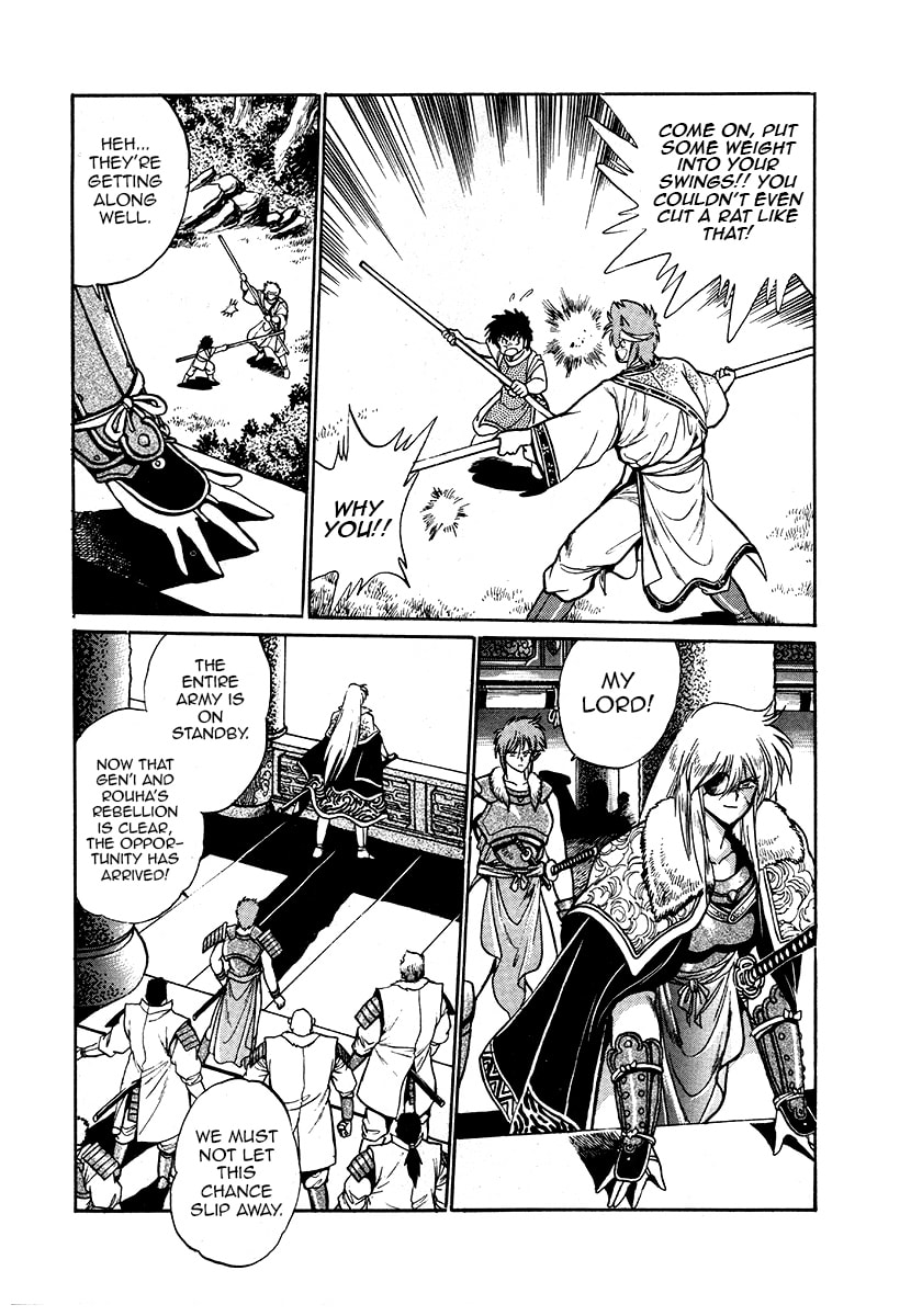 Ginga Sengoku Gunyuuden Rai Chapter 41 page 4 - 