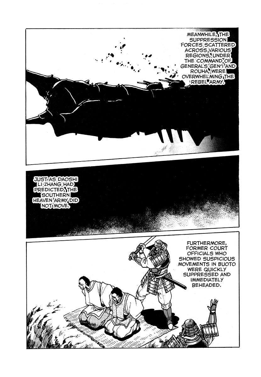 Ginga Sengoku Gunyuuden Rai Chapter 43 page 2 - 