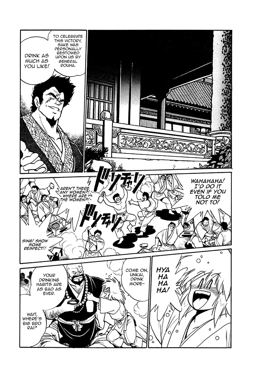 Ginga Sengoku Gunyuuden Rai Chapter 44 page 1 - 