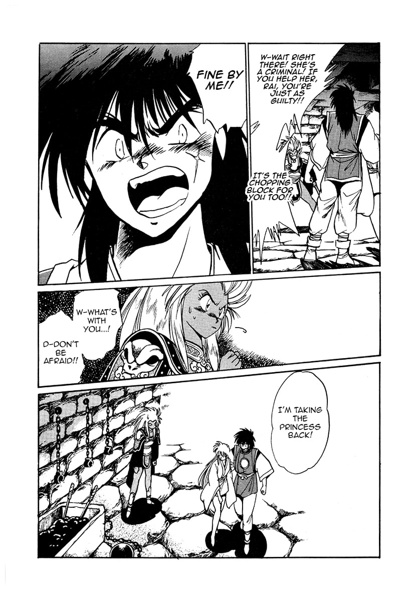 Ginga Sengoku Gunyuuden Rai Chapter 44 page 19 - 