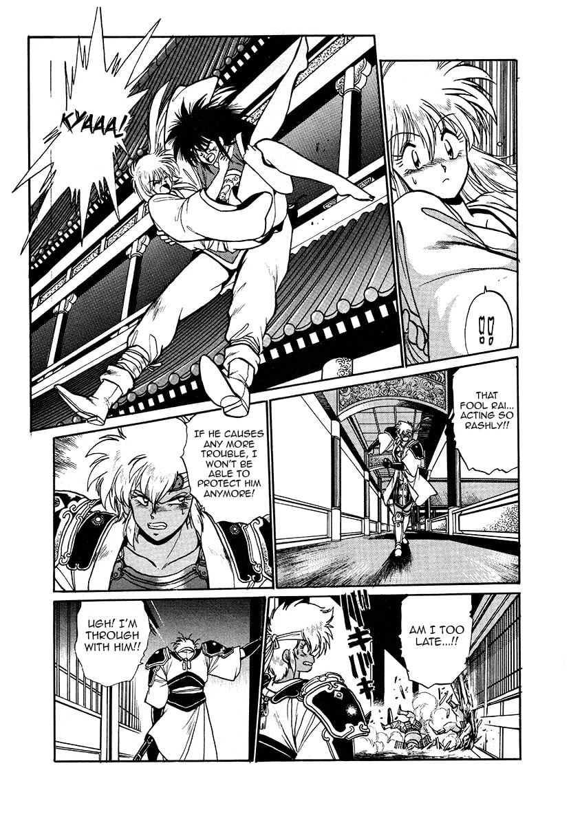 Ginga Sengoku Gunyuuden Rai Chapter 44 page 22 - 