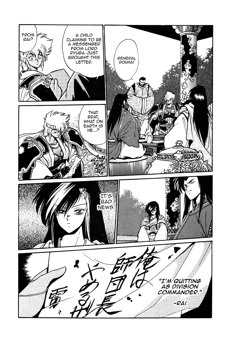 Ginga Sengoku Gunyuuden Rai Chapter 44 page 9 - 