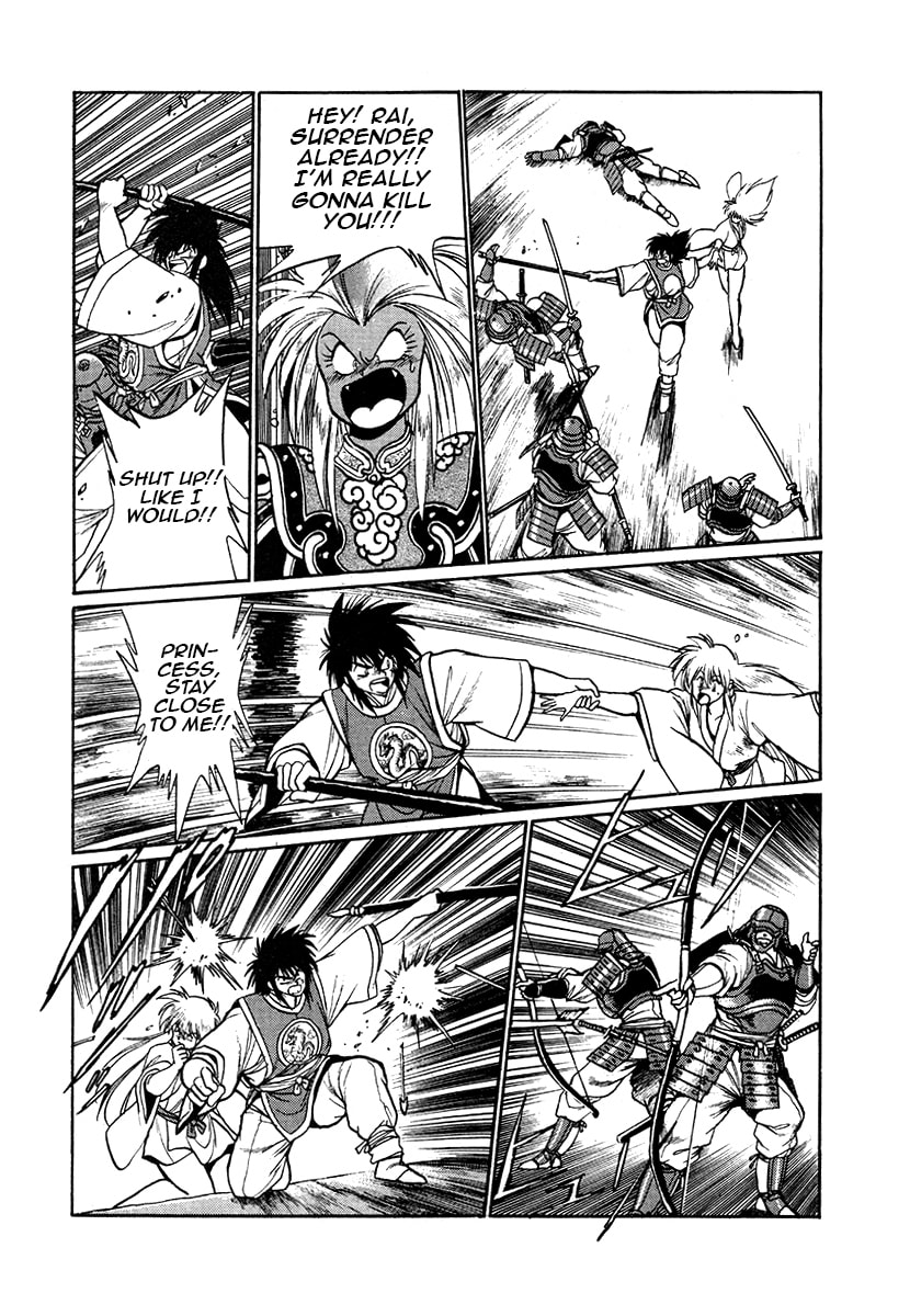 Ginga Sengoku Gunyuuden Rai Chapter 45 page 2 - 