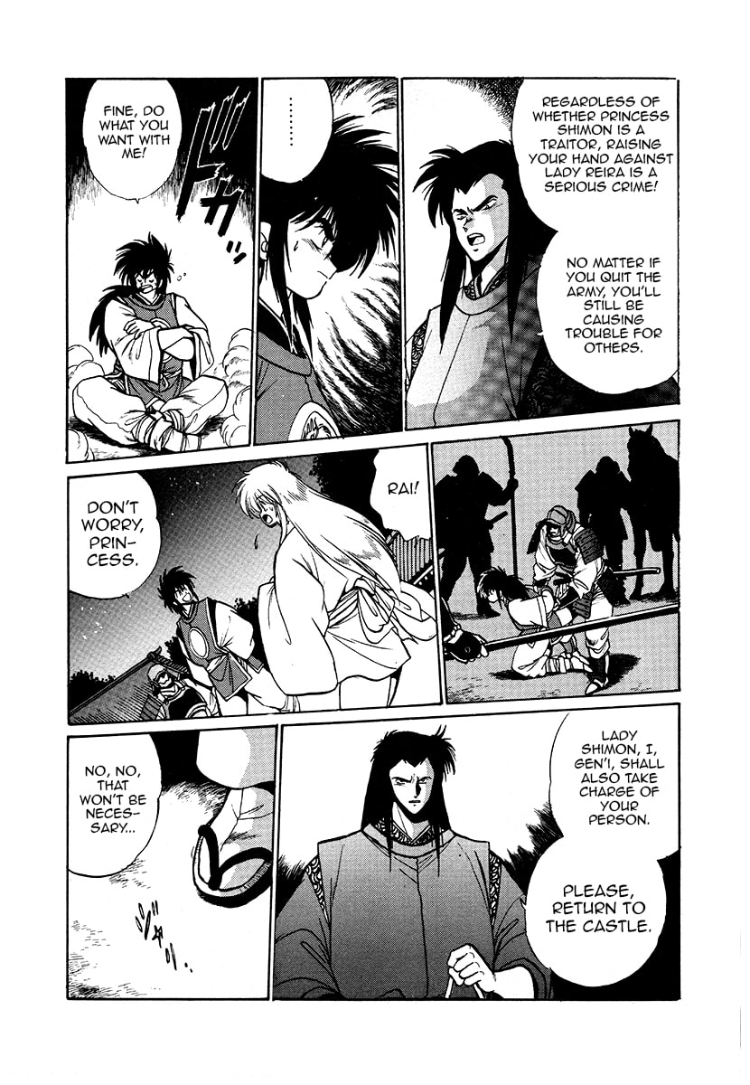 Ginga Sengoku Gunyuuden Rai Chapter 45 page 12 - 