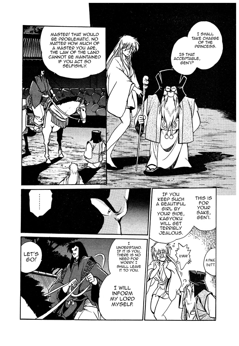 Ginga Sengoku Gunyuuden Rai Chapter 45 page 13 - 