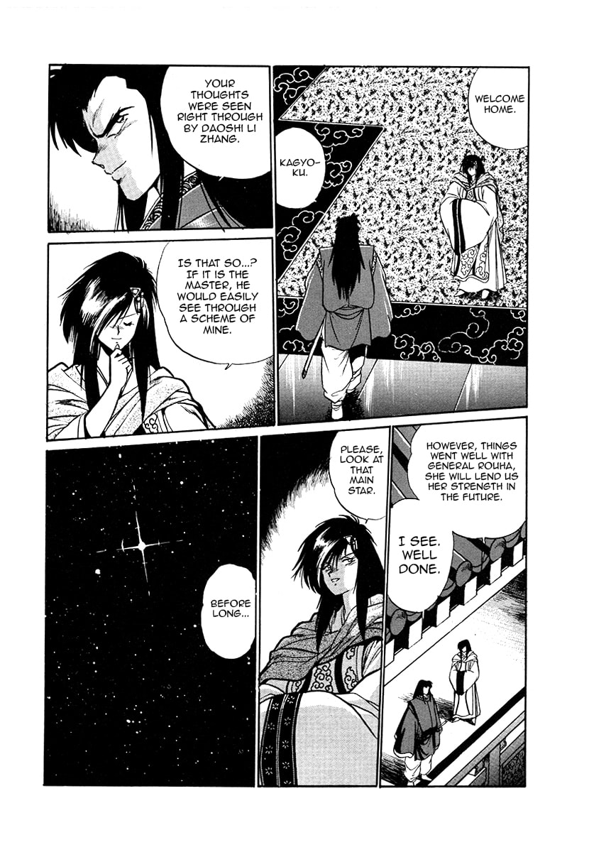 Ginga Sengoku Gunyuuden Rai Chapter 45 page 15 - 
