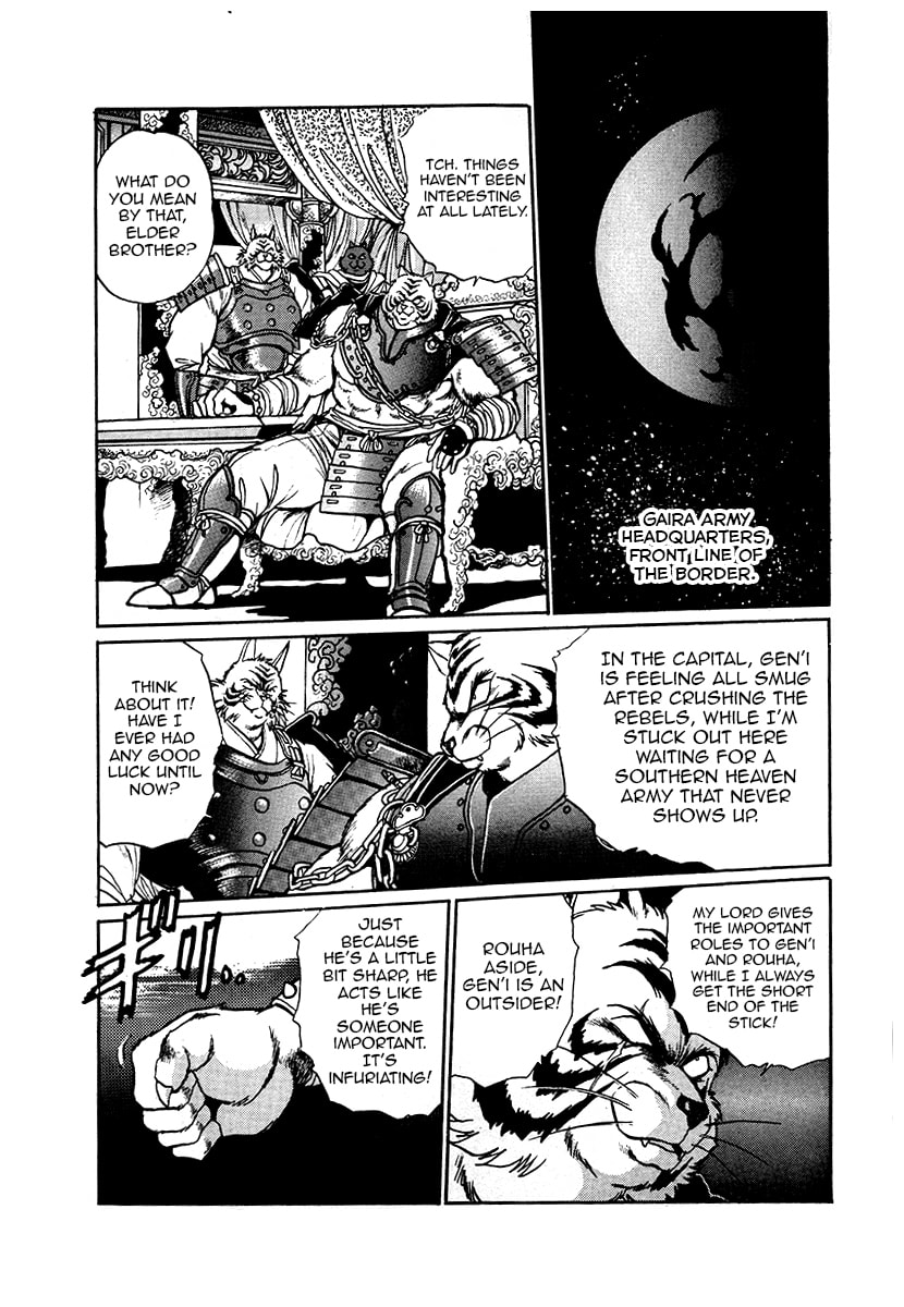 Ginga Sengoku Gunyuuden Rai Chapter 45 page 20 - 