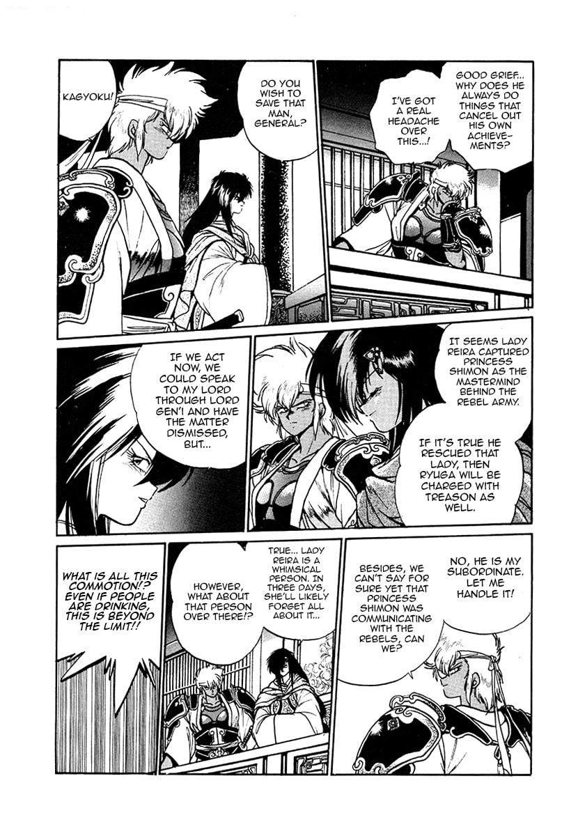 Ginga Sengoku Gunyuuden Rai Chapter 45 page 3 - 