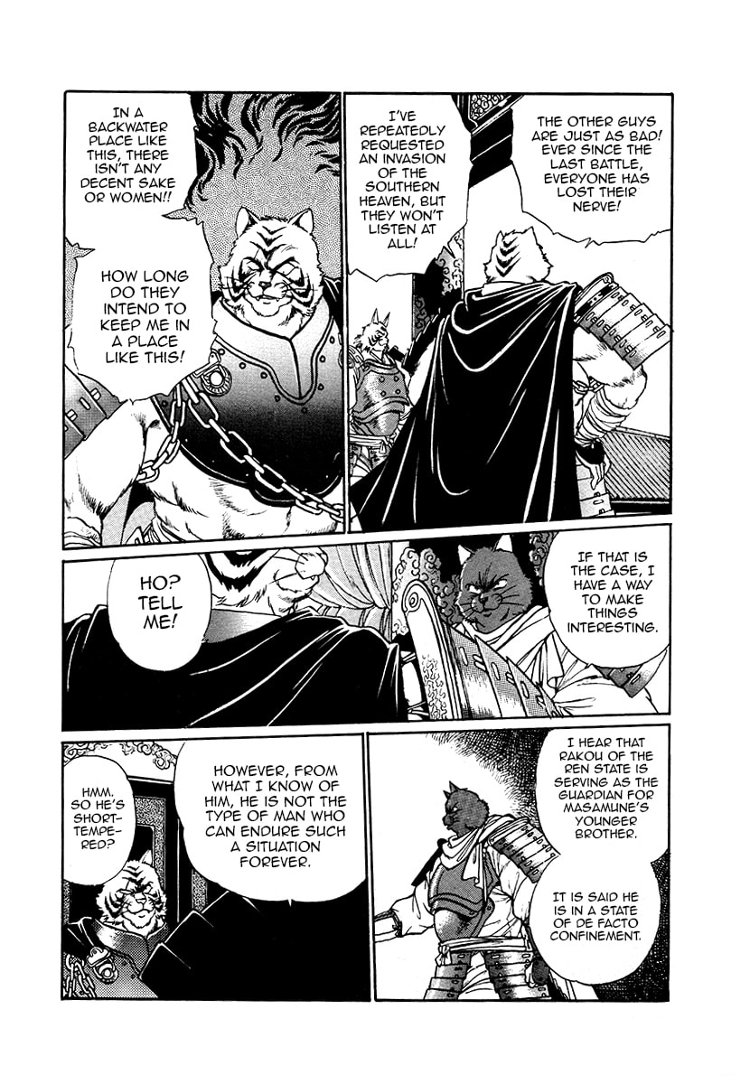 Ginga Sengoku Gunyuuden Rai Chapter 45 page 21 - 