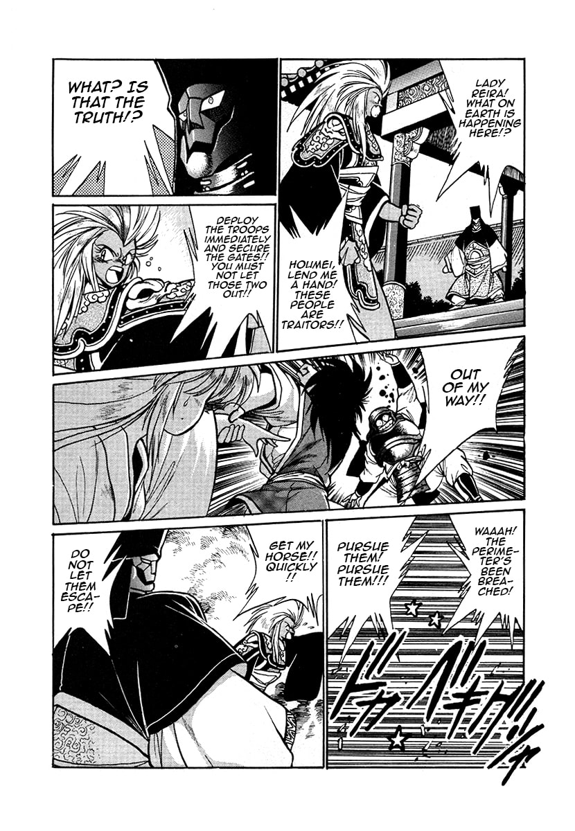 Ginga Sengoku Gunyuuden Rai Chapter 45 page 4 - 