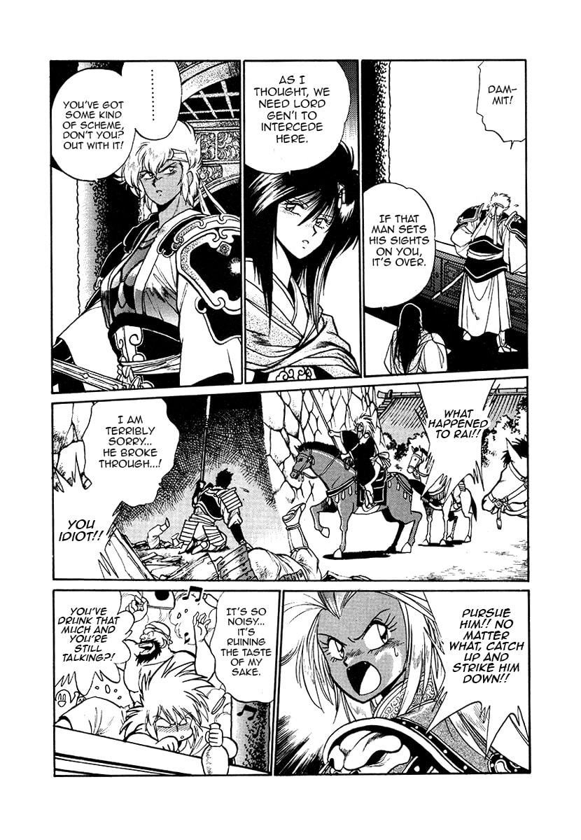 Ginga Sengoku Gunyuuden Rai Chapter 45 page 5 - 