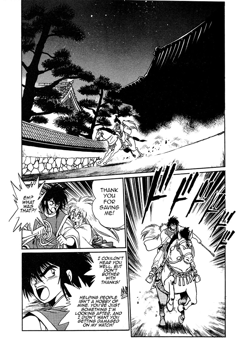 Ginga Sengoku Gunyuuden Rai Chapter 45 page 6 - 