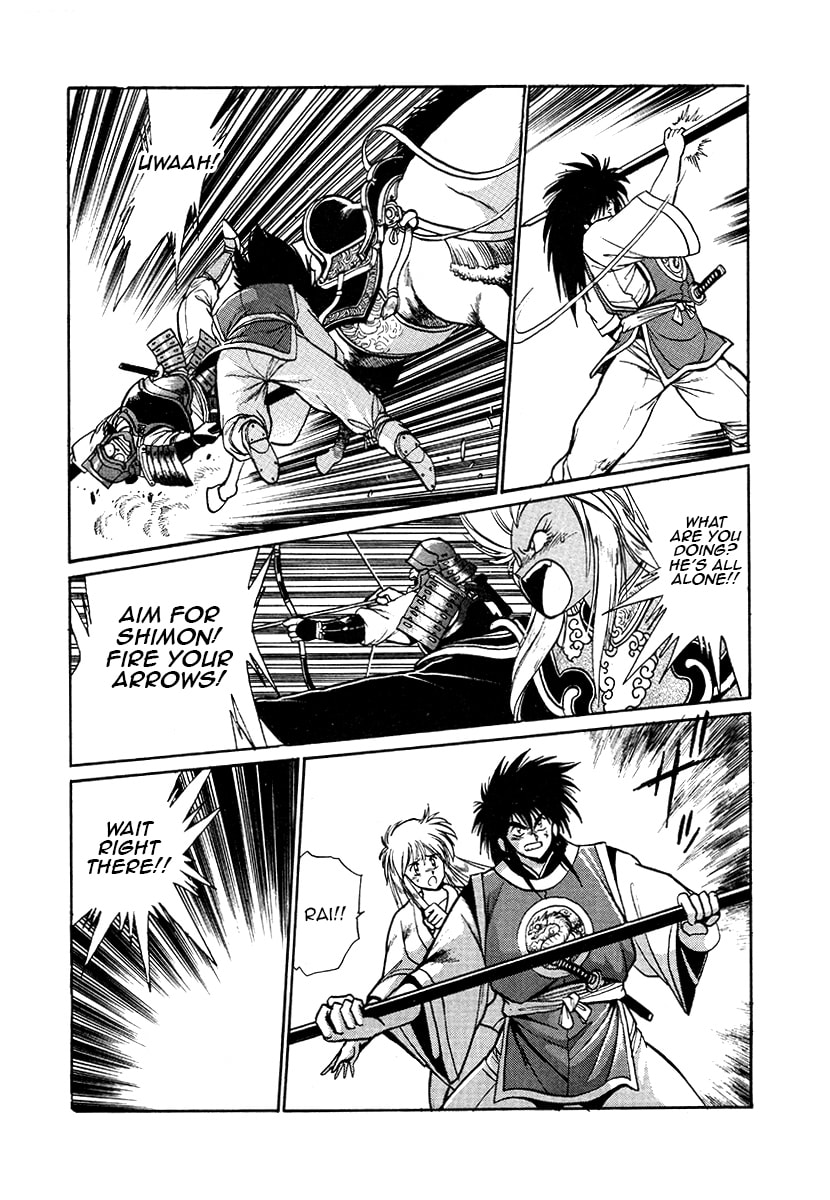 Ginga Sengoku Gunyuuden Rai Chapter 45 page 9 - 