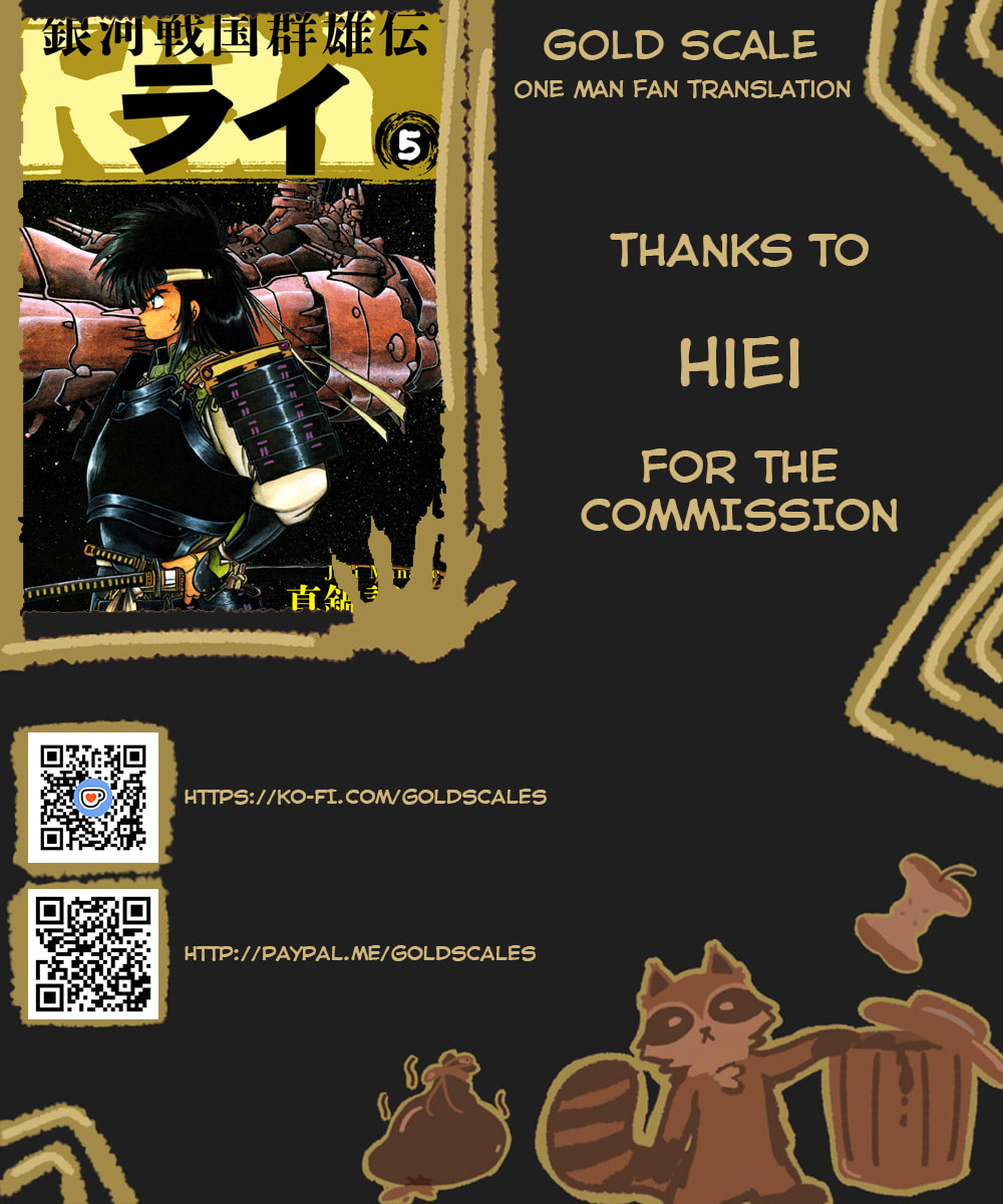 Ginga Sengoku Gunyuuden Rai Chapter 46 page 1 - 