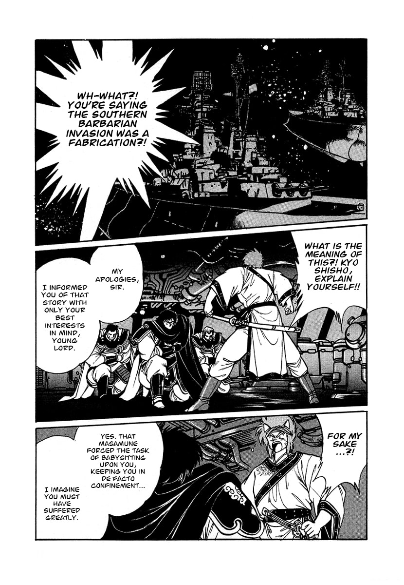Ginga Sengoku Gunyuuden Rai Chapter 46 page 12 - 