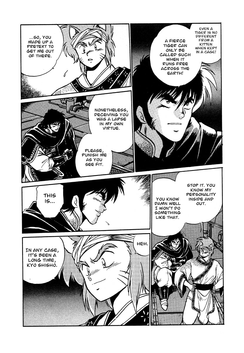 Ginga Sengoku Gunyuuden Rai Chapter 46 page 13 - 