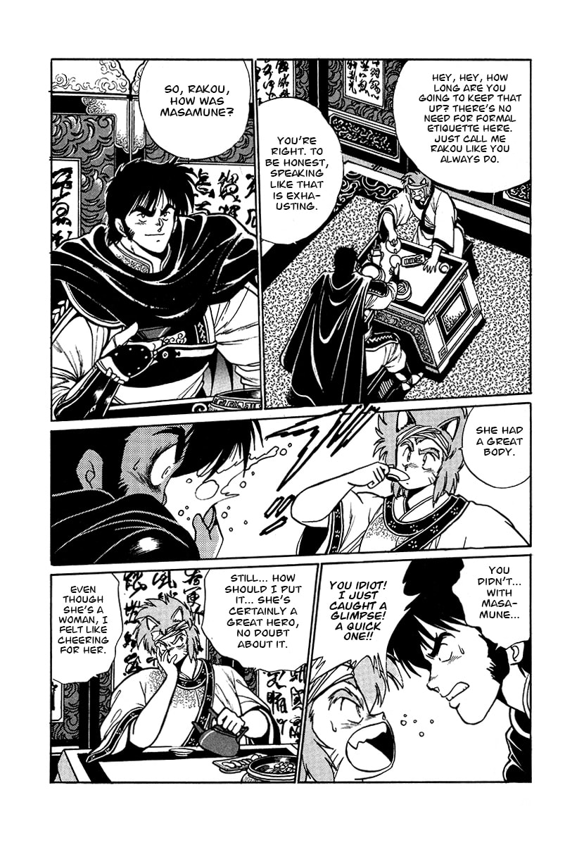 Ginga Sengoku Gunyuuden Rai Chapter 46 page 15 - 