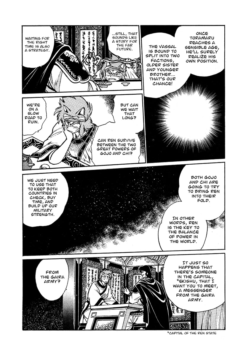 Ginga Sengoku Gunyuuden Rai Chapter 46 page 17 - 