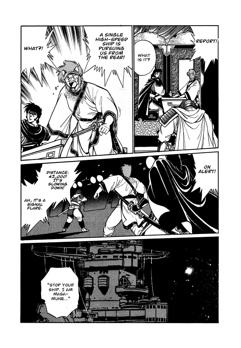 Ginga Sengoku Gunyuuden Rai Chapter 46 page 18 - 