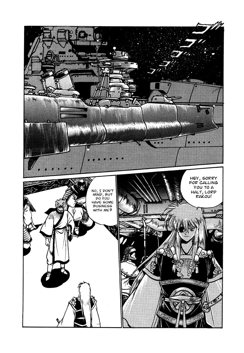 Ginga Sengoku Gunyuuden Rai Chapter 46 page 21 - 
