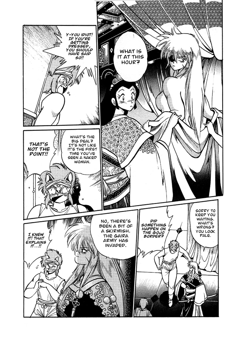 Ginga Sengoku Gunyuuden Rai Chapter 46 page 6 - 