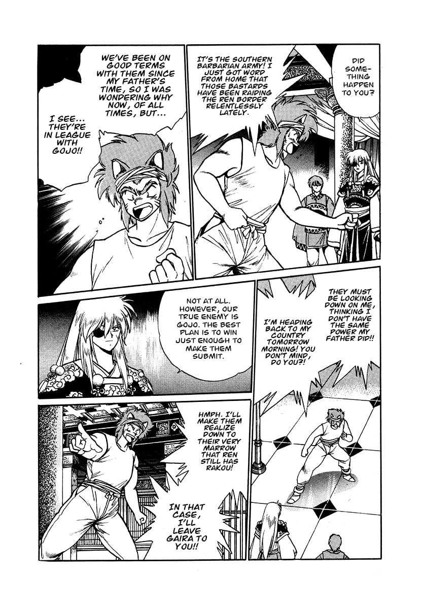 Ginga Sengoku Gunyuuden Rai Chapter 46 page 7 - 