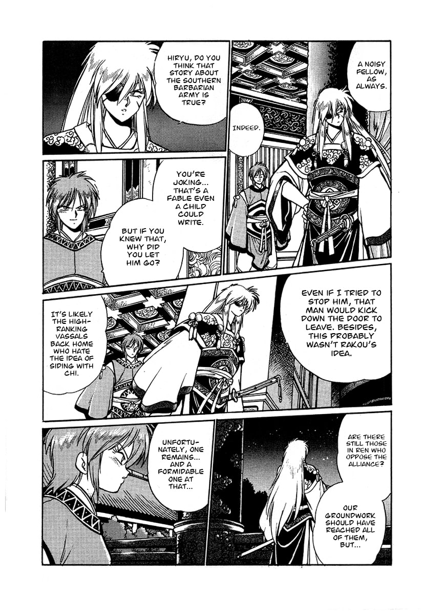 Ginga Sengoku Gunyuuden Rai Chapter 46 page 8 - 