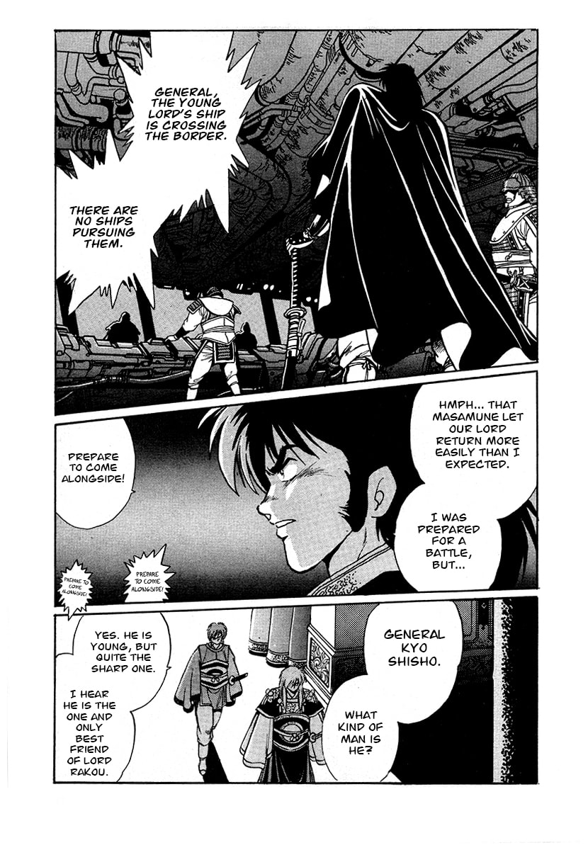 Ginga Sengoku Gunyuuden Rai Chapter 46 page 10 - 