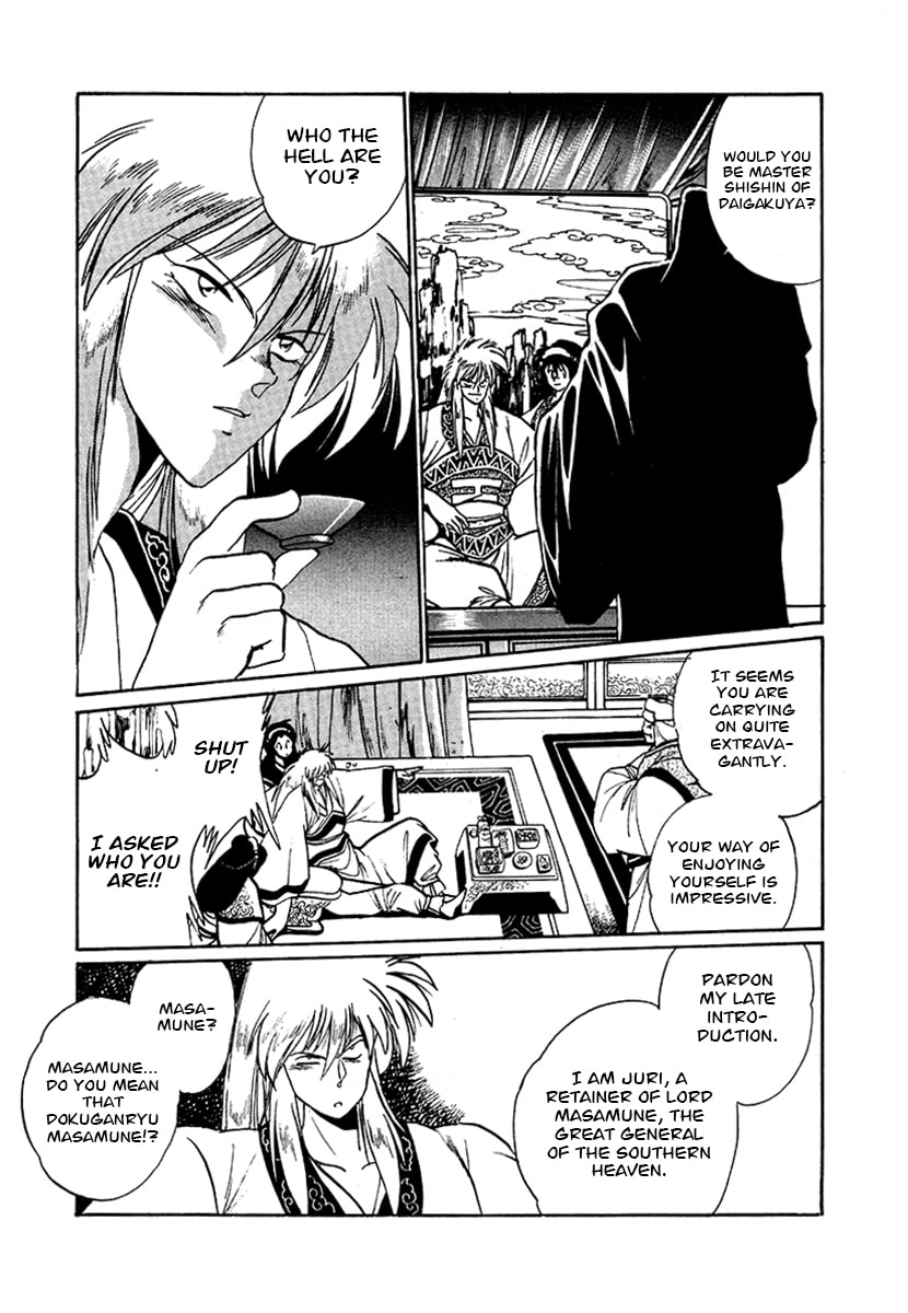 Ginga Sengoku Gunyuuden Rai Chapter 47 page 13 - 