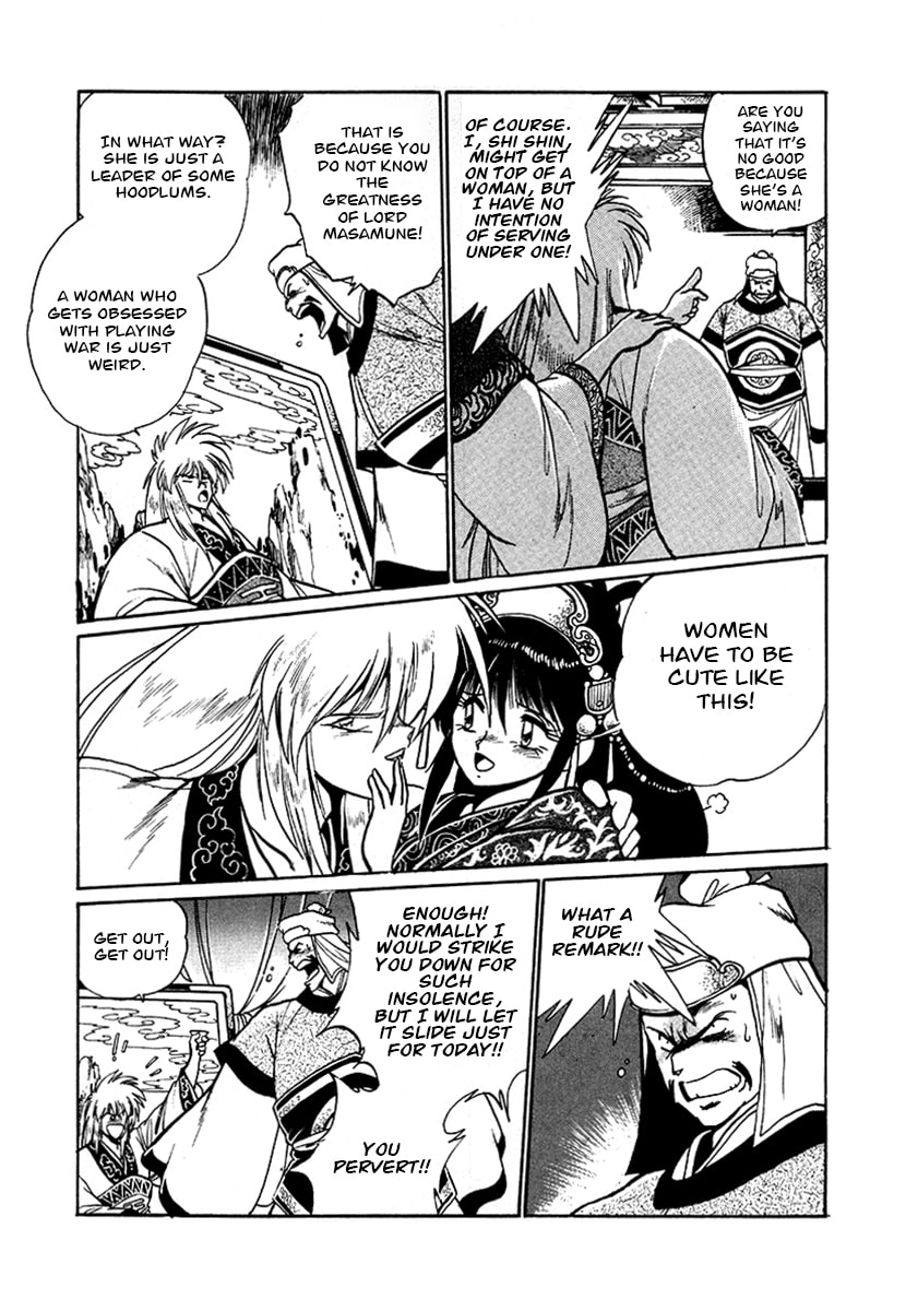 Ginga Sengoku Gunyuuden Rai Chapter 47 page 16 - 