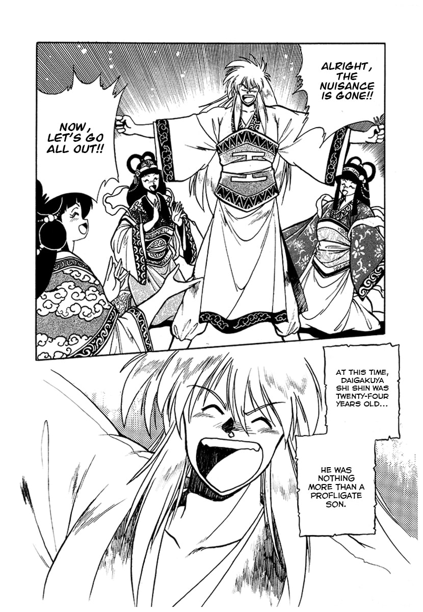 Ginga Sengoku Gunyuuden Rai Chapter 47 page 17 - 