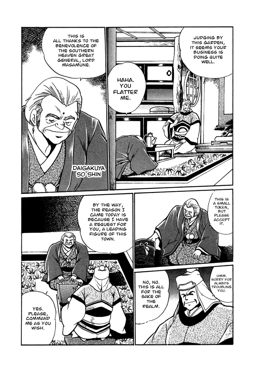 Ginga Sengoku Gunyuuden Rai Chapter 47 page 3 - 