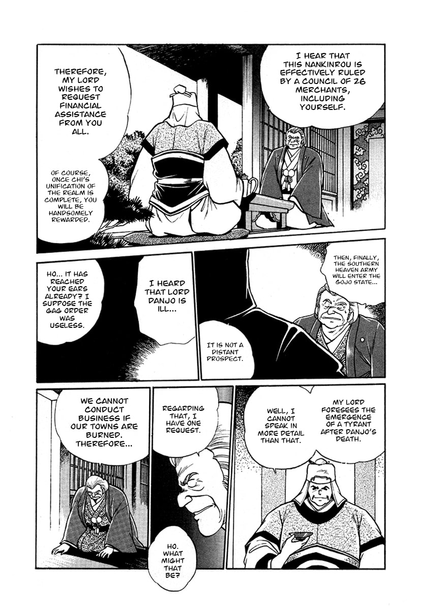 Ginga Sengoku Gunyuuden Rai Chapter 47 page 4 - 