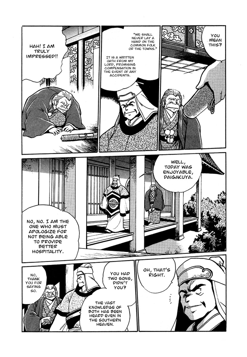 Ginga Sengoku Gunyuuden Rai Chapter 47 page 5 - 